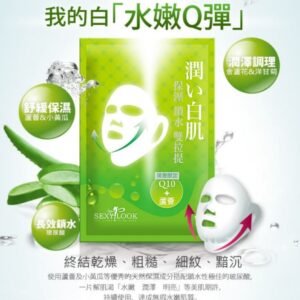 Mascarilla Coreana Sexy look lifting